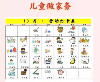 临邑儿童做家务年龄对照表